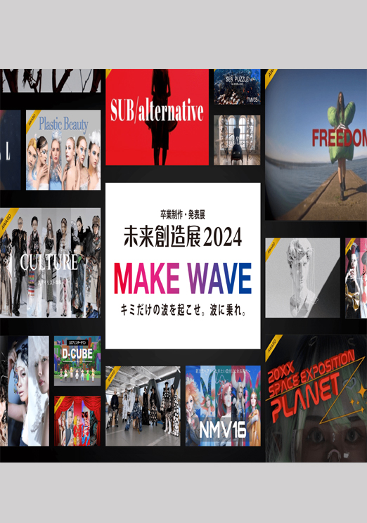 有坂 麗・安沙美:
大阪モード学園 卒業制作・発表展
未来創造展2024