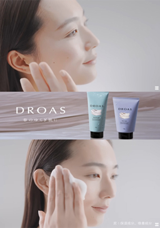 有坂 麗:
(株)I-ne「DROAS」
HAIR CARE・SKIN CARE