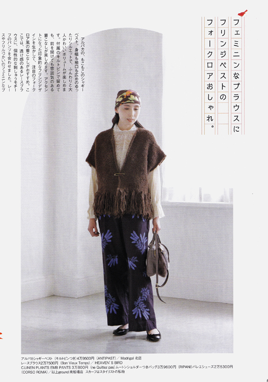 八幡 沙織:
「ステーション」11月号
おしゃれ大好き!秋の終わりのニット、カーディガン