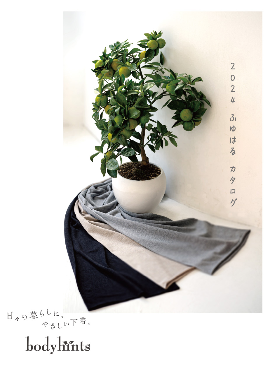 川口 梨々：
㈱タカギ　bodyhints
冬春カタログ