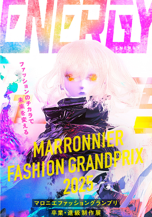桜子･LOKI･Mashka：
マロニエファッション専門学校
ファッショングランプリ2025