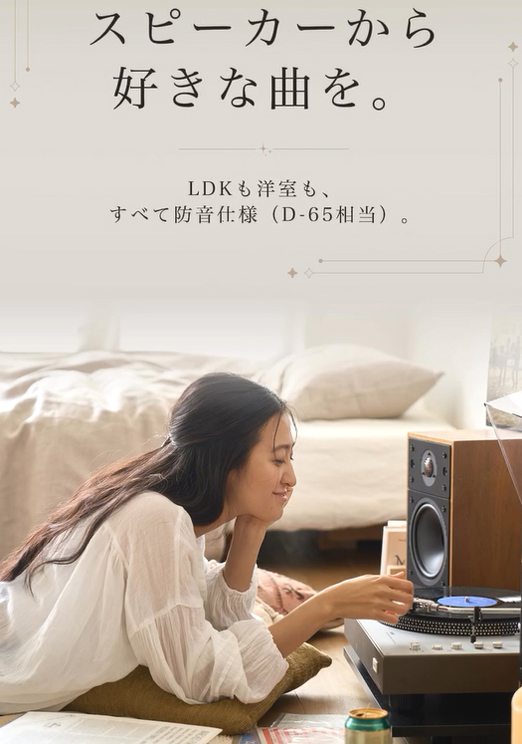 花香:
(株)フージャースコーポレーション
「DUO FLATS」