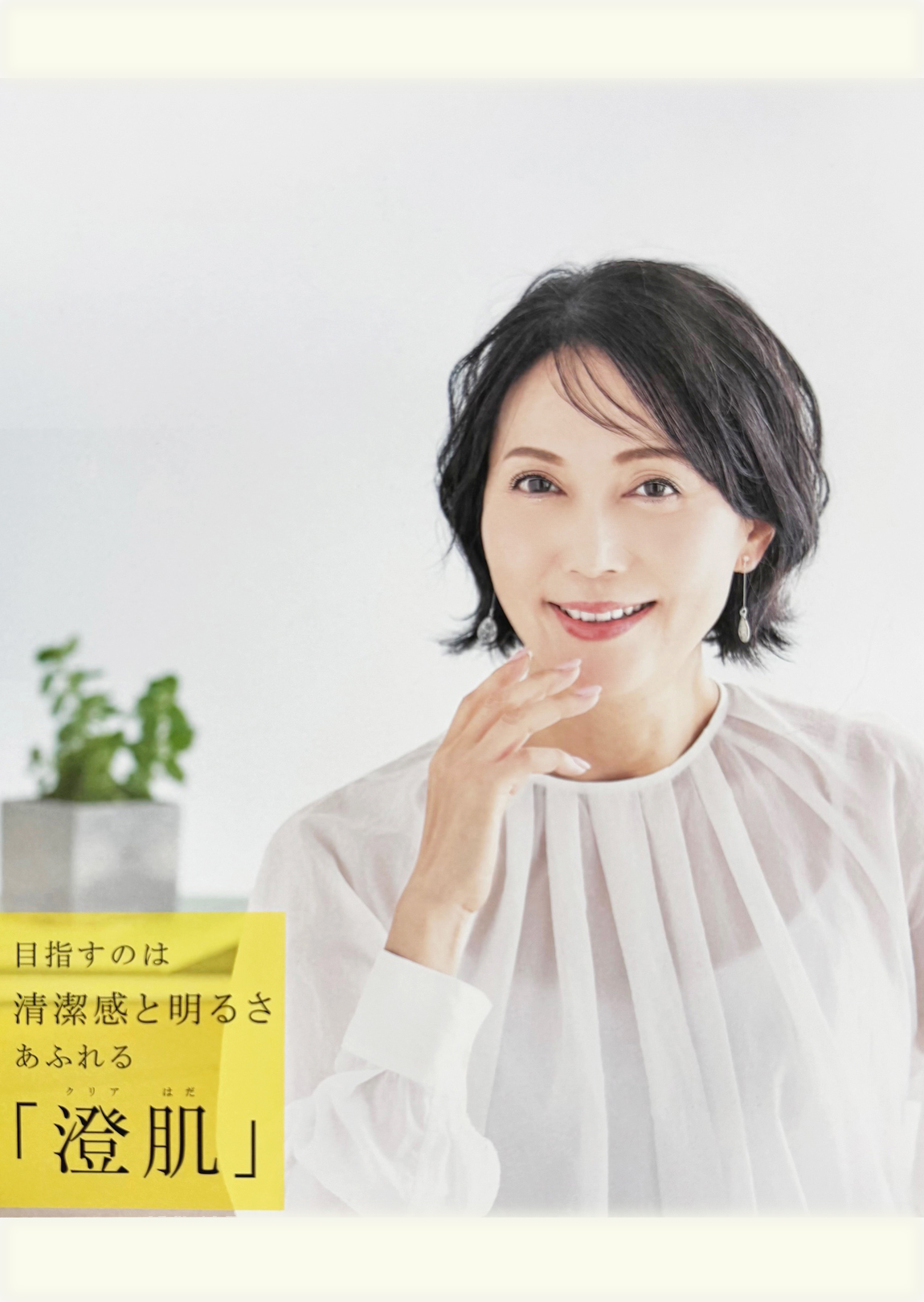加島　亜希子