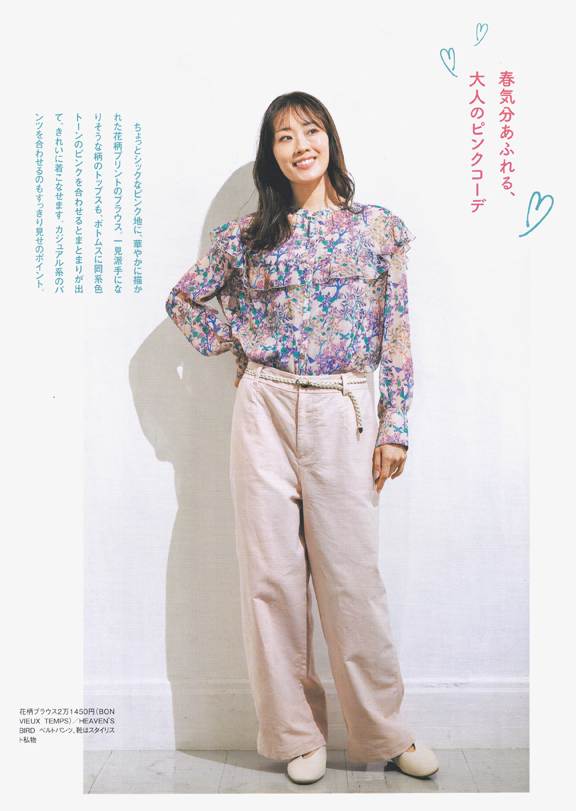 花菜