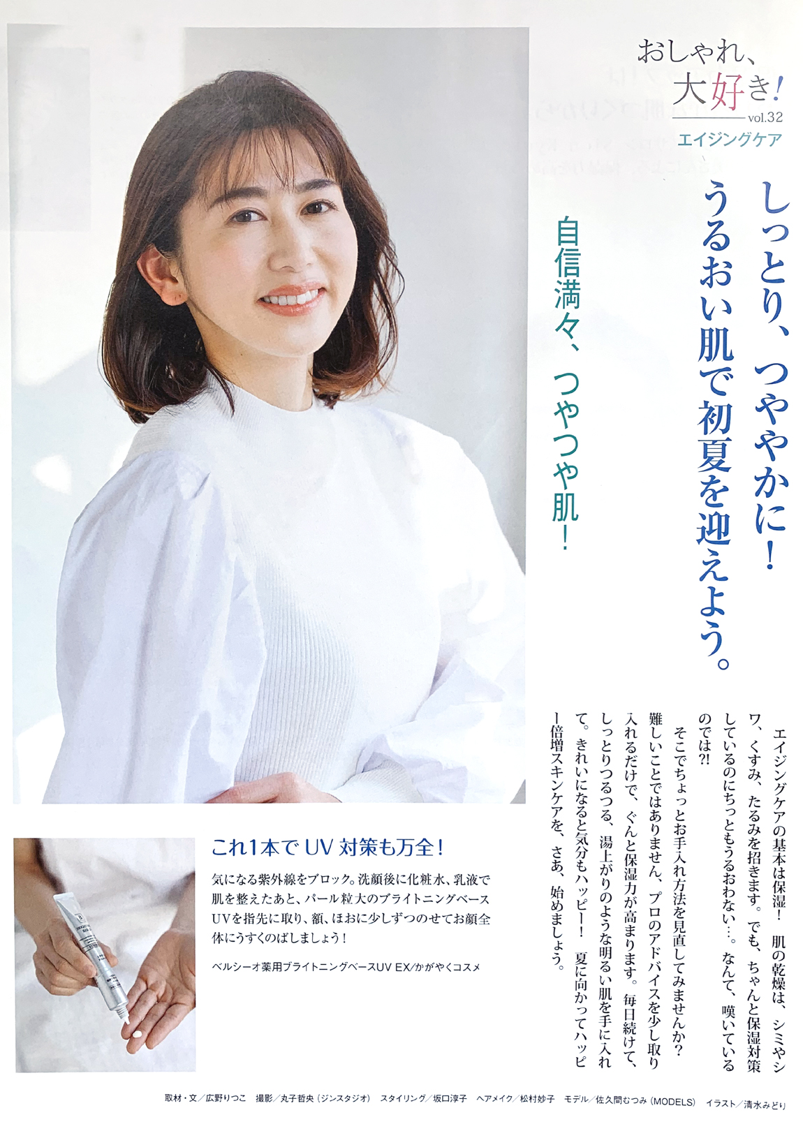 佐久間　むつみ